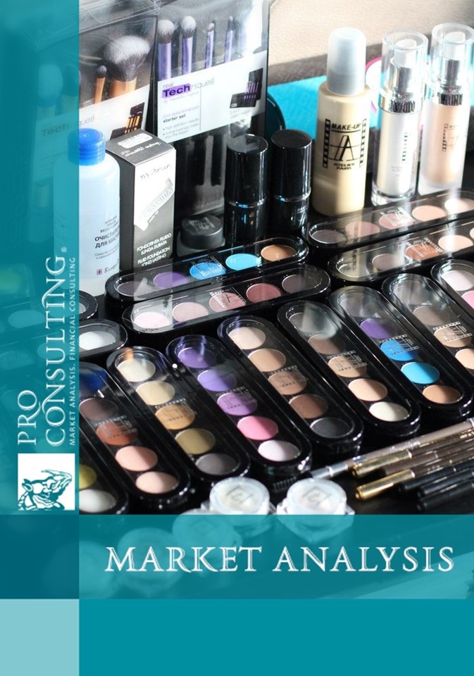 Market research report on professional cosmetics of Ukraine.  2014